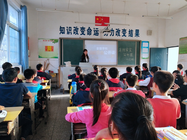 大木小学师生员工收看全国消防安全公开课直播