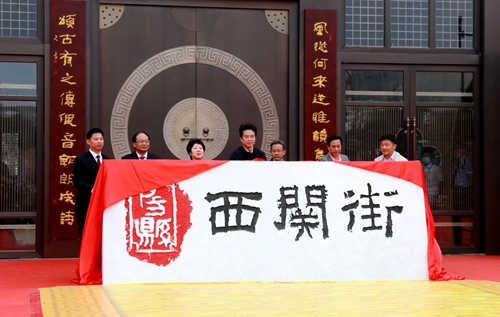 房县举行第四届诗经黄酒文化旅游节暨西关街开街仪式