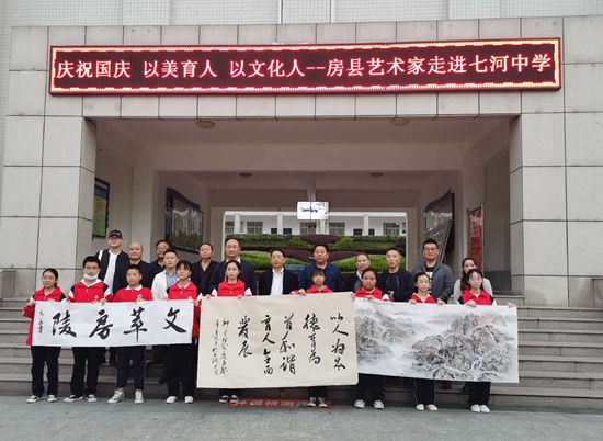 房县文联、教育局开展传统文化进校园活动