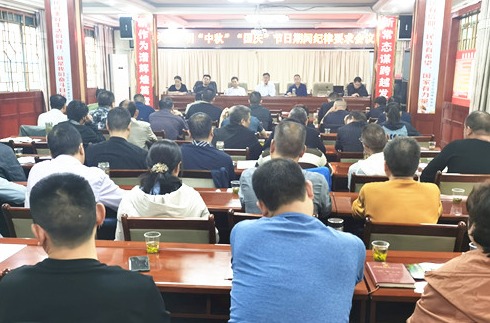 城关镇节前敲警钟明纪律