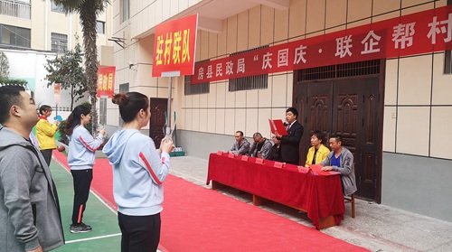 县民政局举办“庆国庆·联企帮村”首届职工运动会