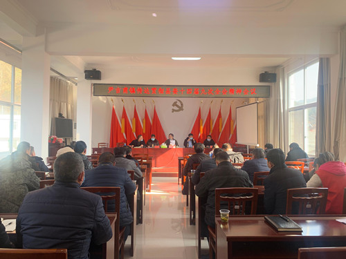 尹吉甫镇传达学习贯彻县委十四届九次全会精神