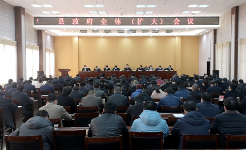 纪道清在县政府全体（扩大）会议上强调：  开好头 起好步 奋力谱写“十四五”开局新篇章