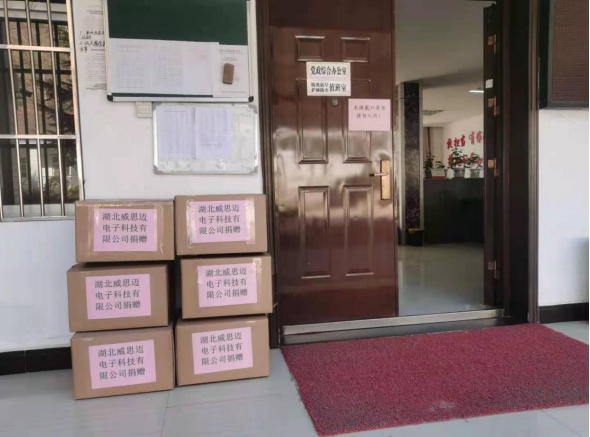 万峪河乡企业家不忘社会责任  心系家乡献爱心