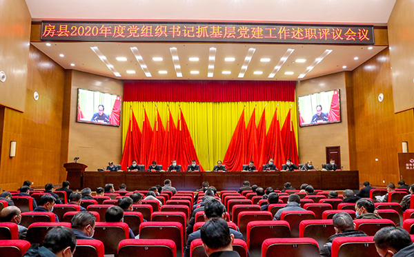 蔡贤忠强调：发挥基层党建的引领保障作用 为推进房县高质量发展提供坚实组织保障