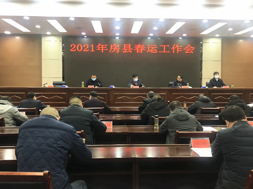 我县安排部署2021年春运工作