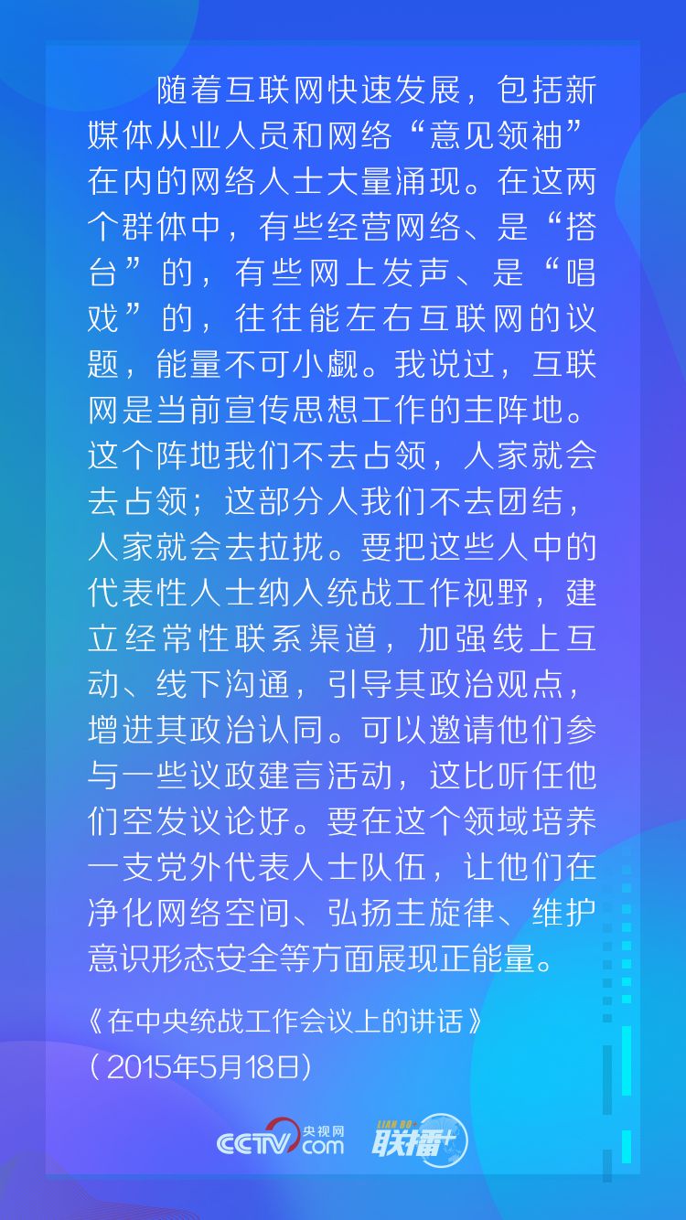 习近平自述：“我”的互联网思维