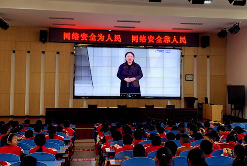 县东城小学：组织观看“计算机网络安全”云上课堂