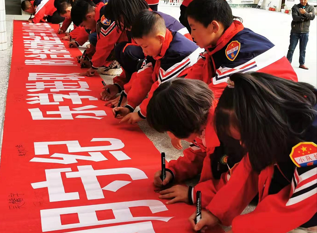 房县通省小学举行“请党放心 强国有我”主题队日活动