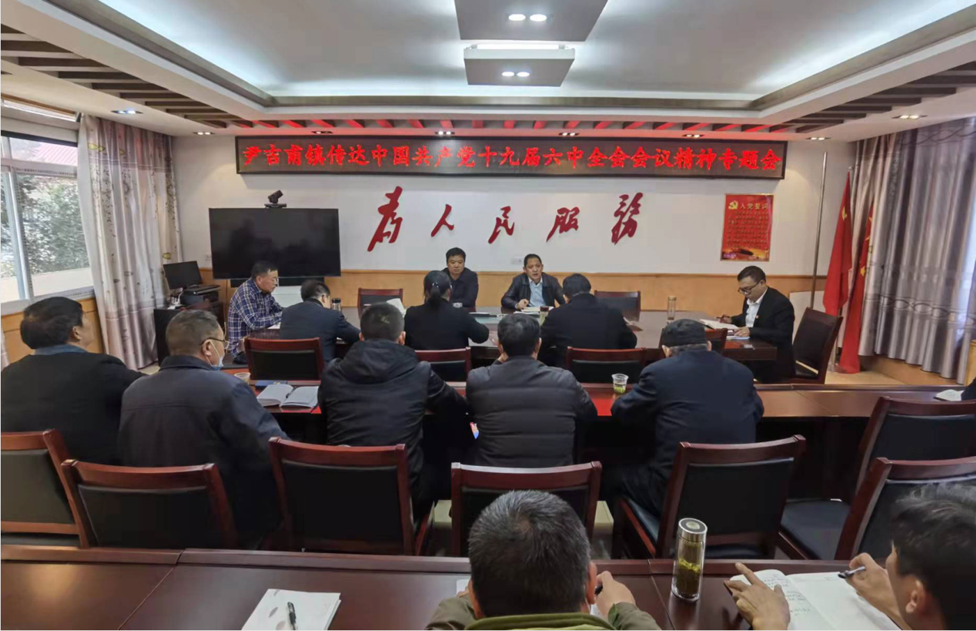 尹吉甫镇学习贯彻党的十九届六中全会精神