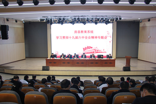 全县教育系统召开岗位大练兵活动推进会