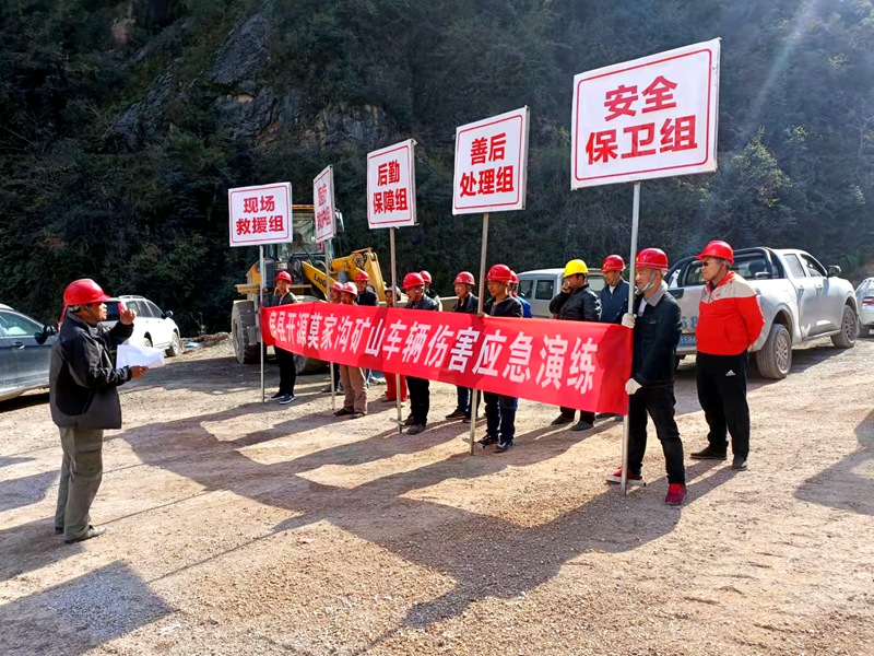 房县开源砂石料经营有限公司开展“岗位大练兵 应急保安全”活动