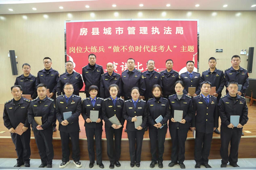 城管执法局举办“岗位大练兵”演讲比赛