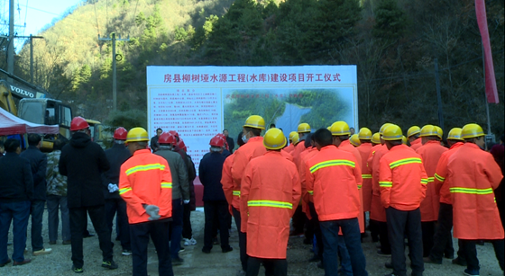 总投资3581.25万，房县柳树垭水源工程（水库）正式开工建设