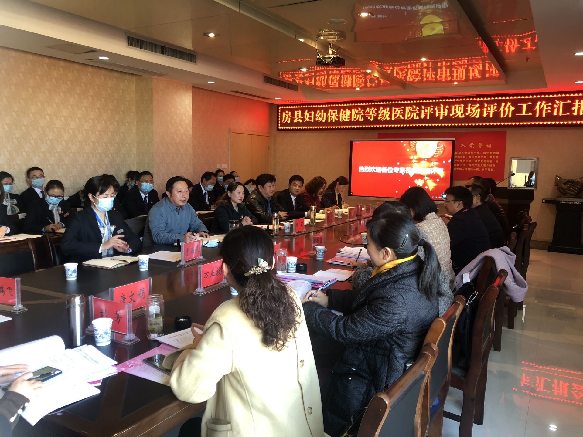 县妇幼保健院等级医院评审现场评价工作汇报会召开