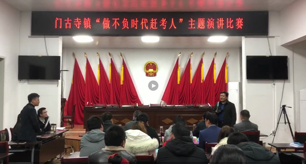 门古寺镇开展“弘扬工匠精神 岗位大练兵”系列活动