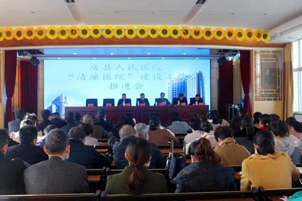 县医院全力推进“清廉医院”建设