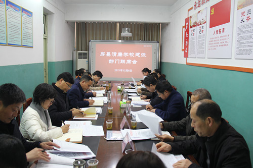 县教育局召开“清廉学校”建设工作联席会