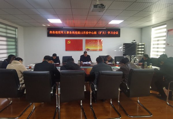 县退役军人事务局 传达学习贯彻市第六次党代会精神