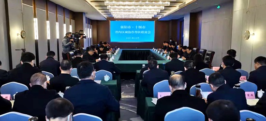 襄阳十堰区域协作帮扶联席会在房县召开