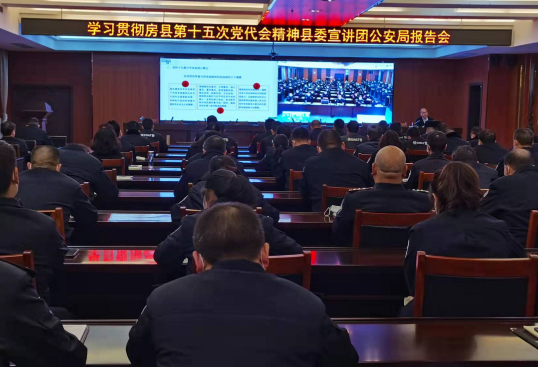 县公安局召开学习贯彻党的十九届六中全会精神宣讲会