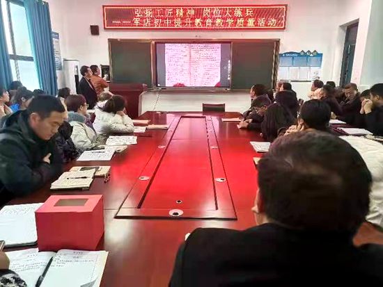 军店镇初中：开展“弘扬工匠精神 岗位大练兵”提升教育教学质量活动