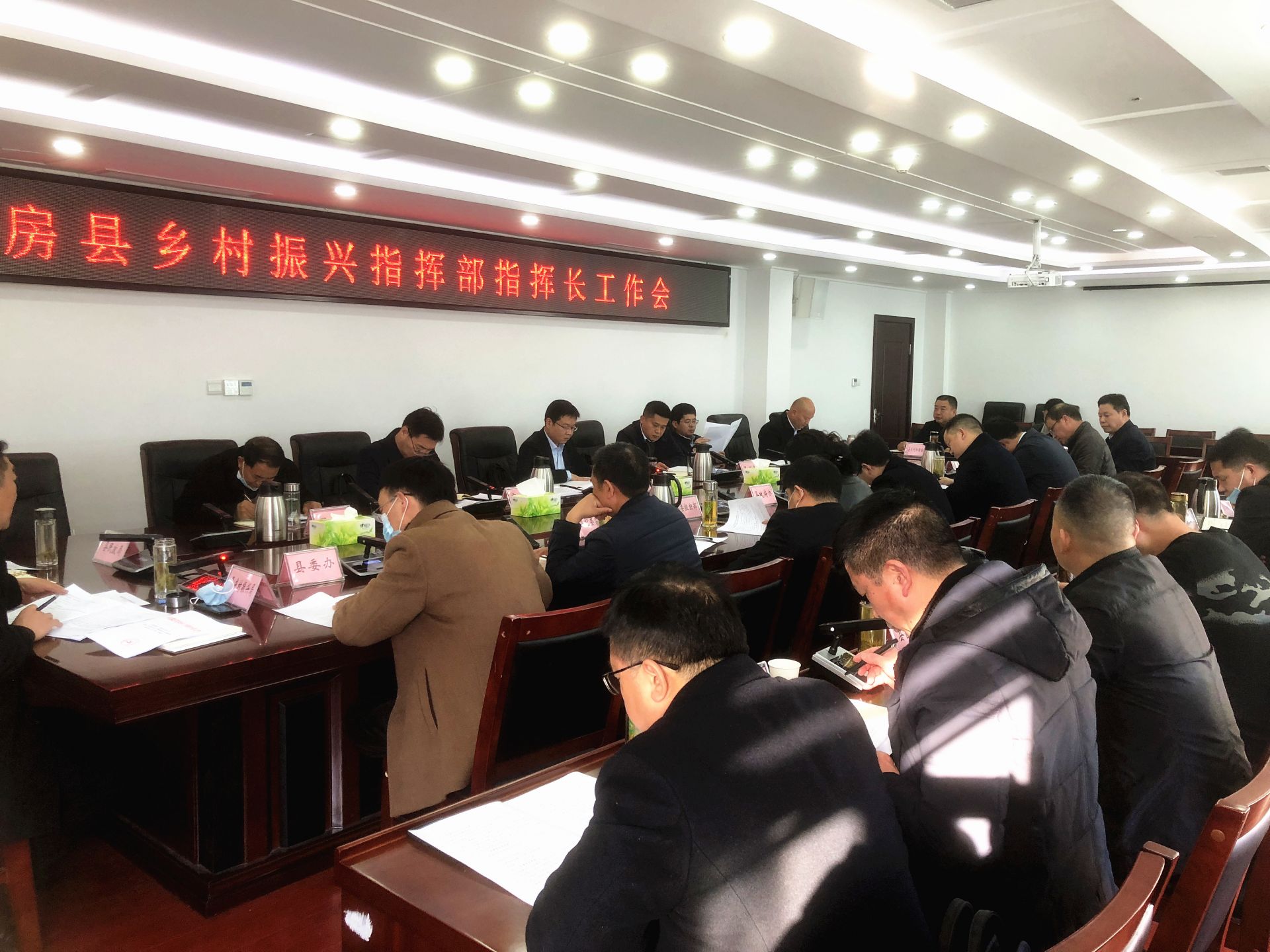 谢晓鸣主持召开县乡村振兴指挥部指挥长工作会议