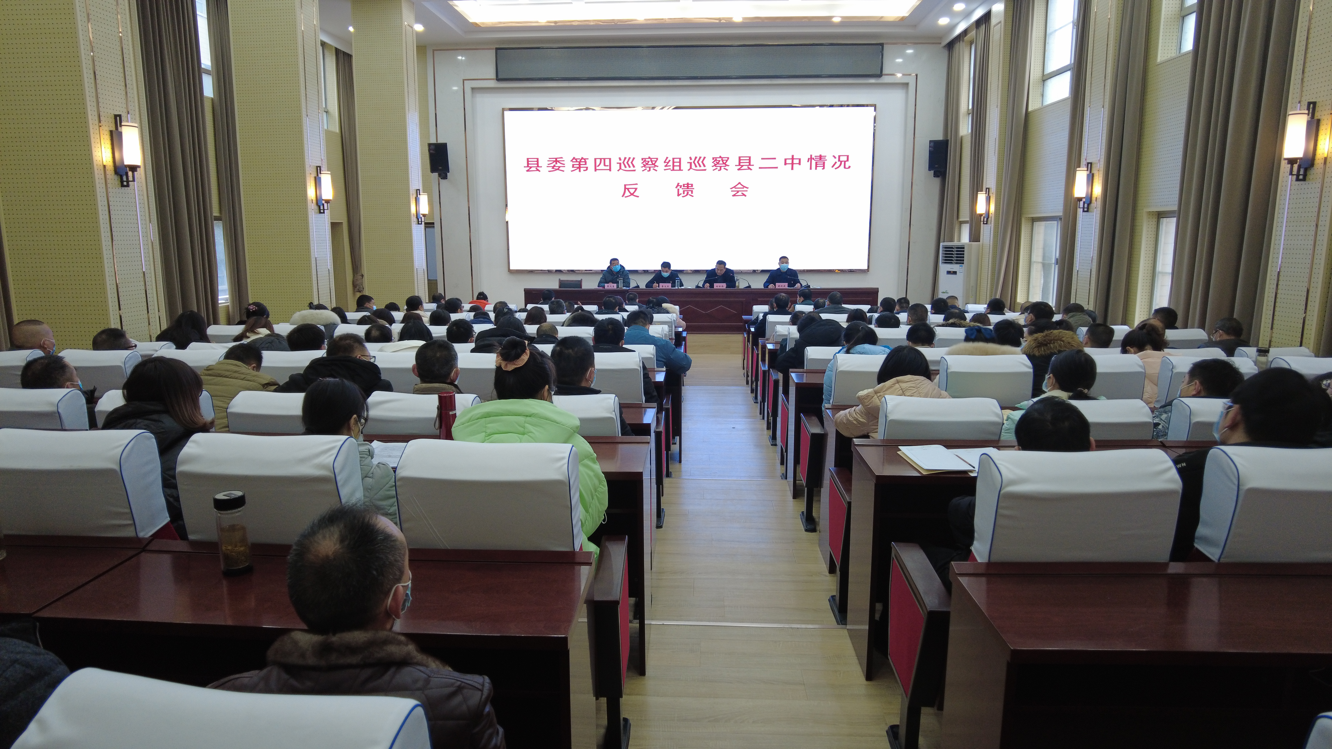 县委第四巡察组巡察房县第二中学反馈会召开