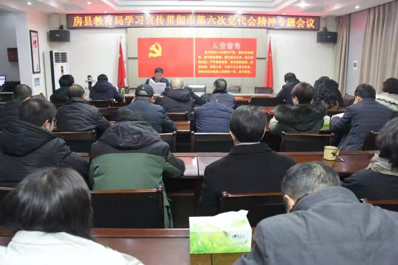 县教育局学习贯彻市第六次党代会精神