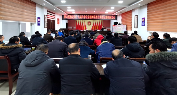 窑淮镇举行学习贯彻党的十九届六中全会精神专题宣讲会
