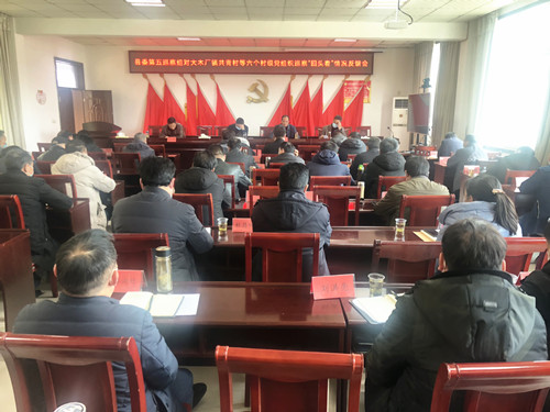 县委第五巡察组向大木厂镇共青村等6个村级党组织反馈巡察情况