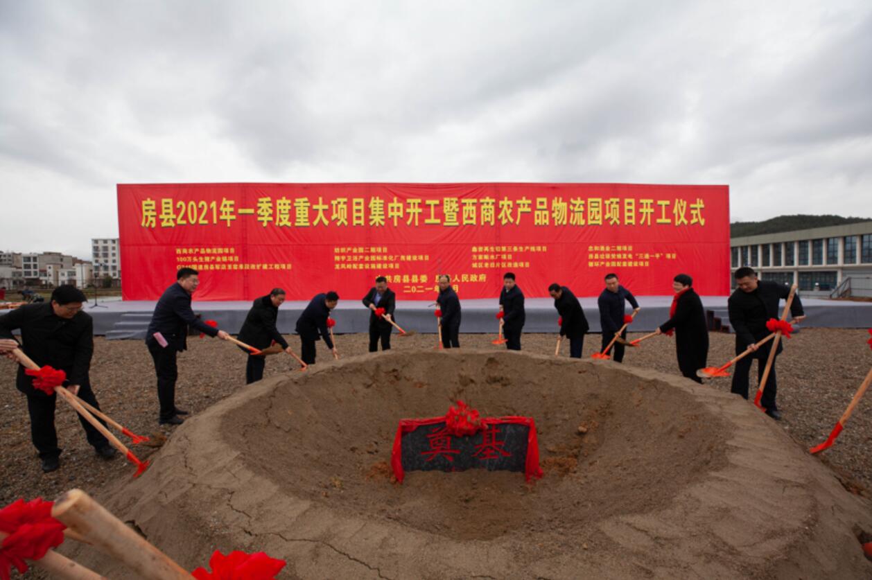 房县总投资58亿元的12个重大项目集中开工