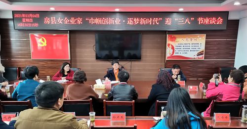 我县召开女企业家“巾帼创新业 逐梦新时代”迎“三八”座谈会