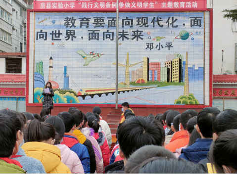 房县实验小学：举行“文明礼貌月”活动启动仪式