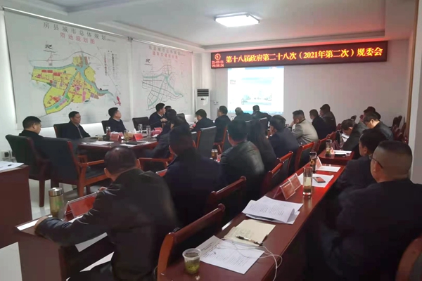 纪道清主持召开2021年第2次规委会