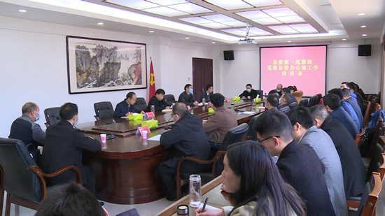 县委第一巡察组巡察县委办公室动员会召开