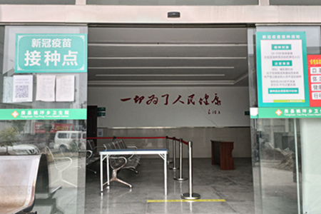 姚坪乡卫生院做好新冠疫苗接种准备工作