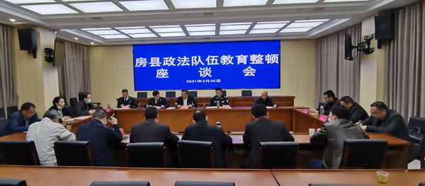 我县召开政法队伍教育整顿座谈会