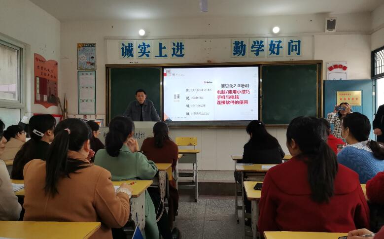 县实验小学开展信息技术培训提升教学操作能力