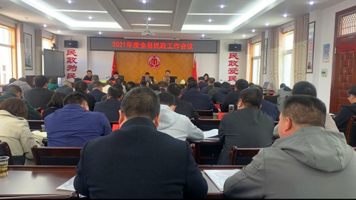 我县安排部署2021年民政工作