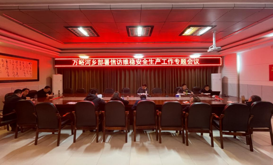 万峪河乡扎实开展五大行动