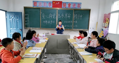 九道乡关坪小学 开展“童心向党、传承革命精神”世界读书日活动