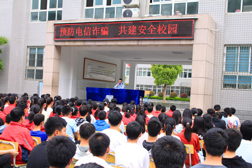 野人谷学校：开展防范电信诈骗宣传活动