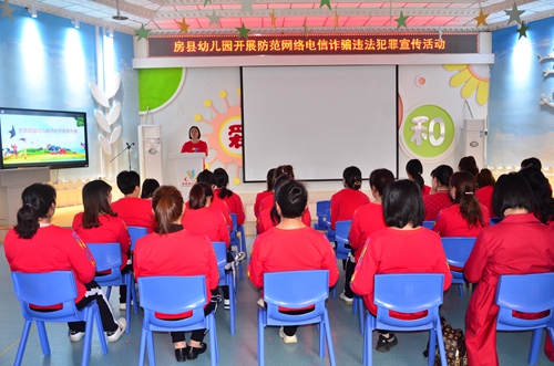 县幼儿园开展防范电信网络诈骗宣传教育活动