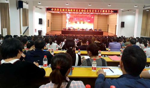 房县城关镇教育总支开展党史学习专题活动