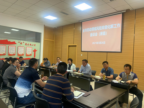 市总工会来我县调研“一户一产业工人”培养工程暨劳动领域风险排查化解工作