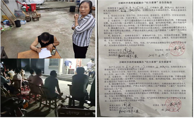 房县万峪河乡：红白喜事“立规矩” 筑牢农村“安全线”