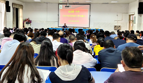 县一中：压实责任  筑牢师生安全防护堤坝