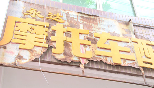 县城市管理执法局开展安全生产隐患排查整治工作