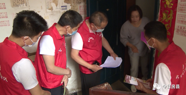 县委办：开展“敲门行动” 把安全送到家